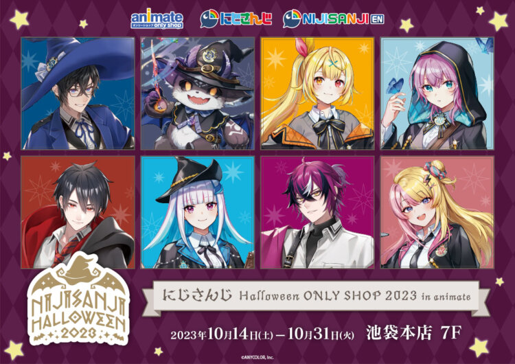 にじさんじ Halloween ONLY SHOP 2023 in animate