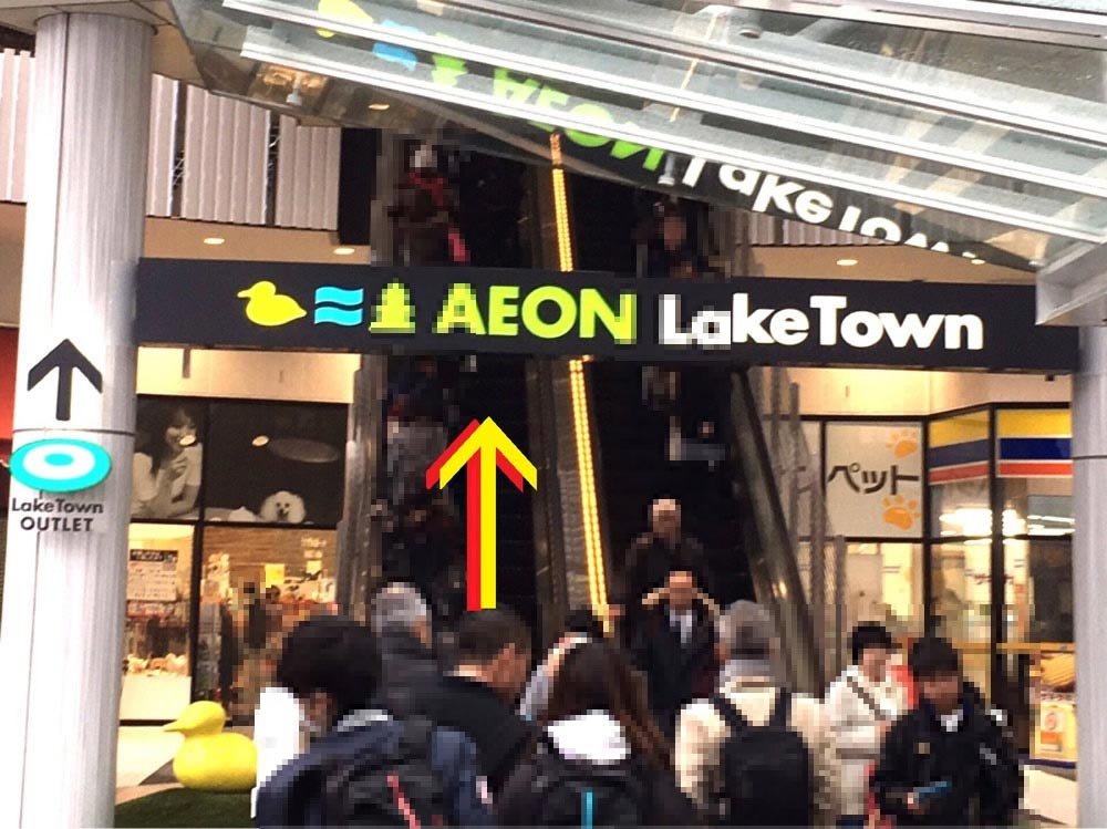 animate AEON LakeTown