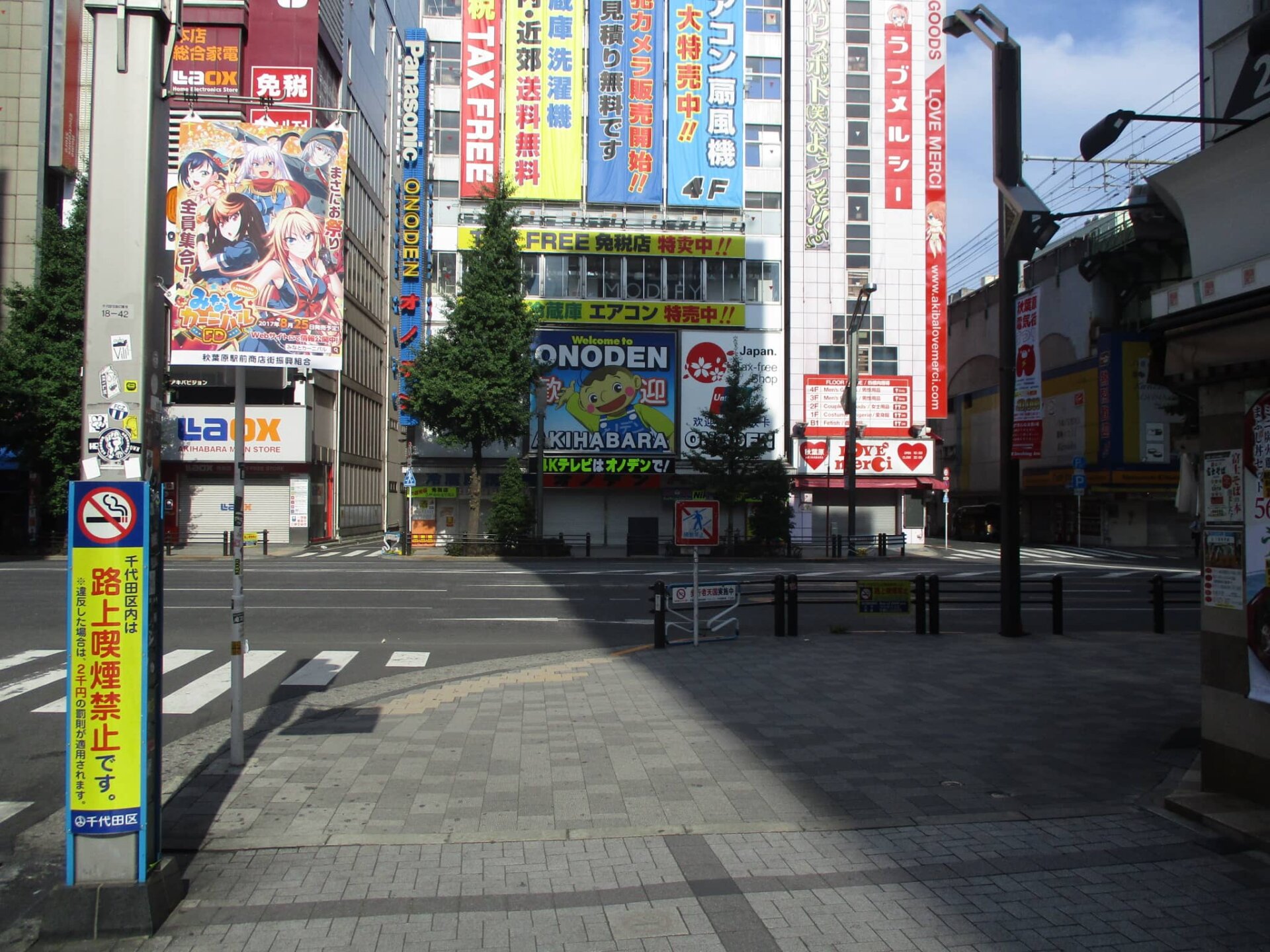 アニメイト秋葉原