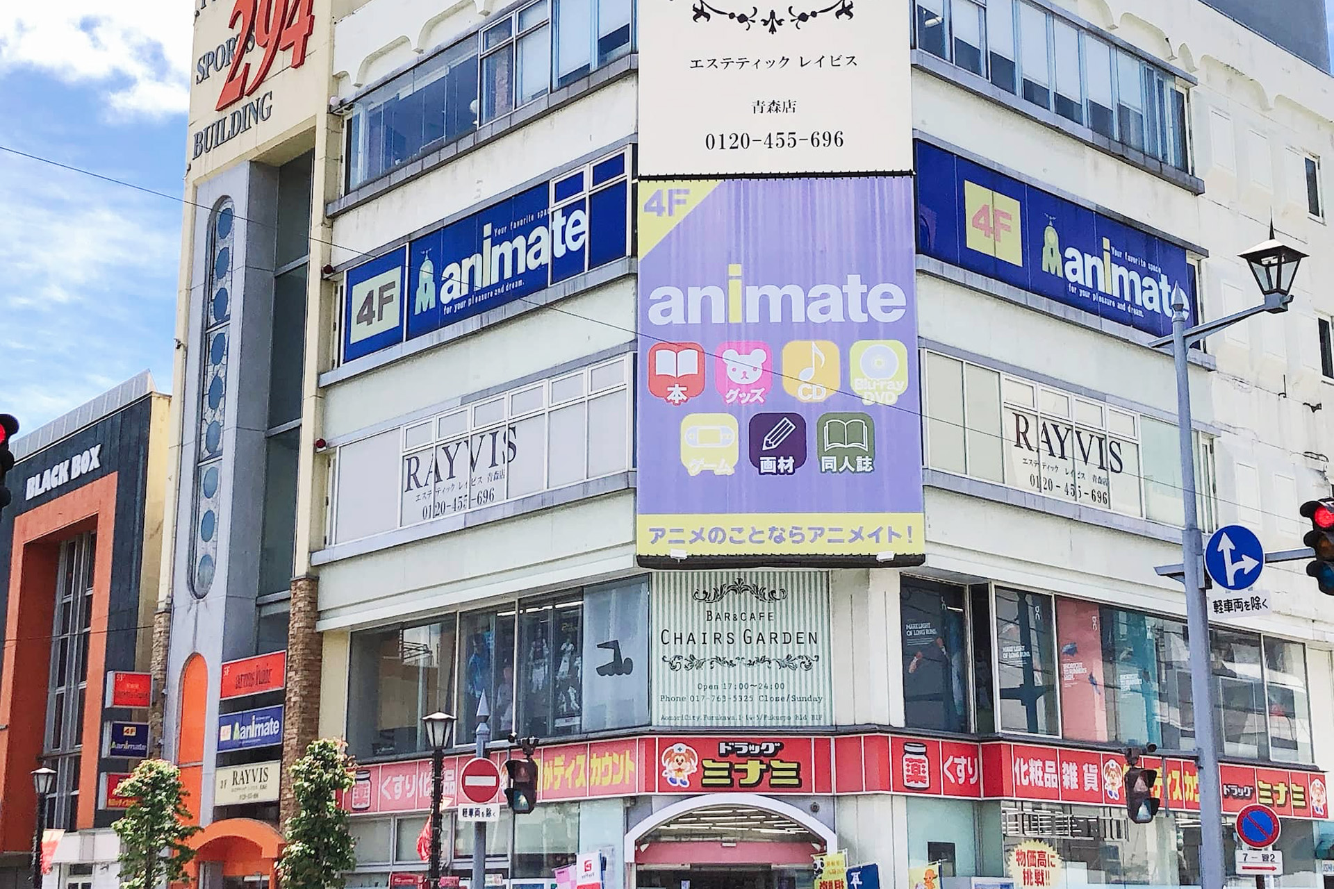 animate Aomori