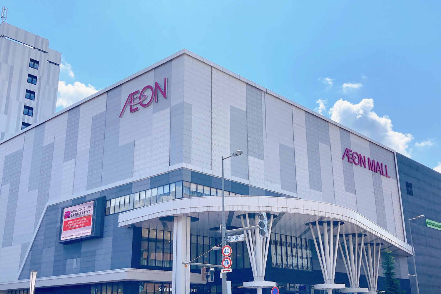 animate AEON MALL Asahikawa Ekimae