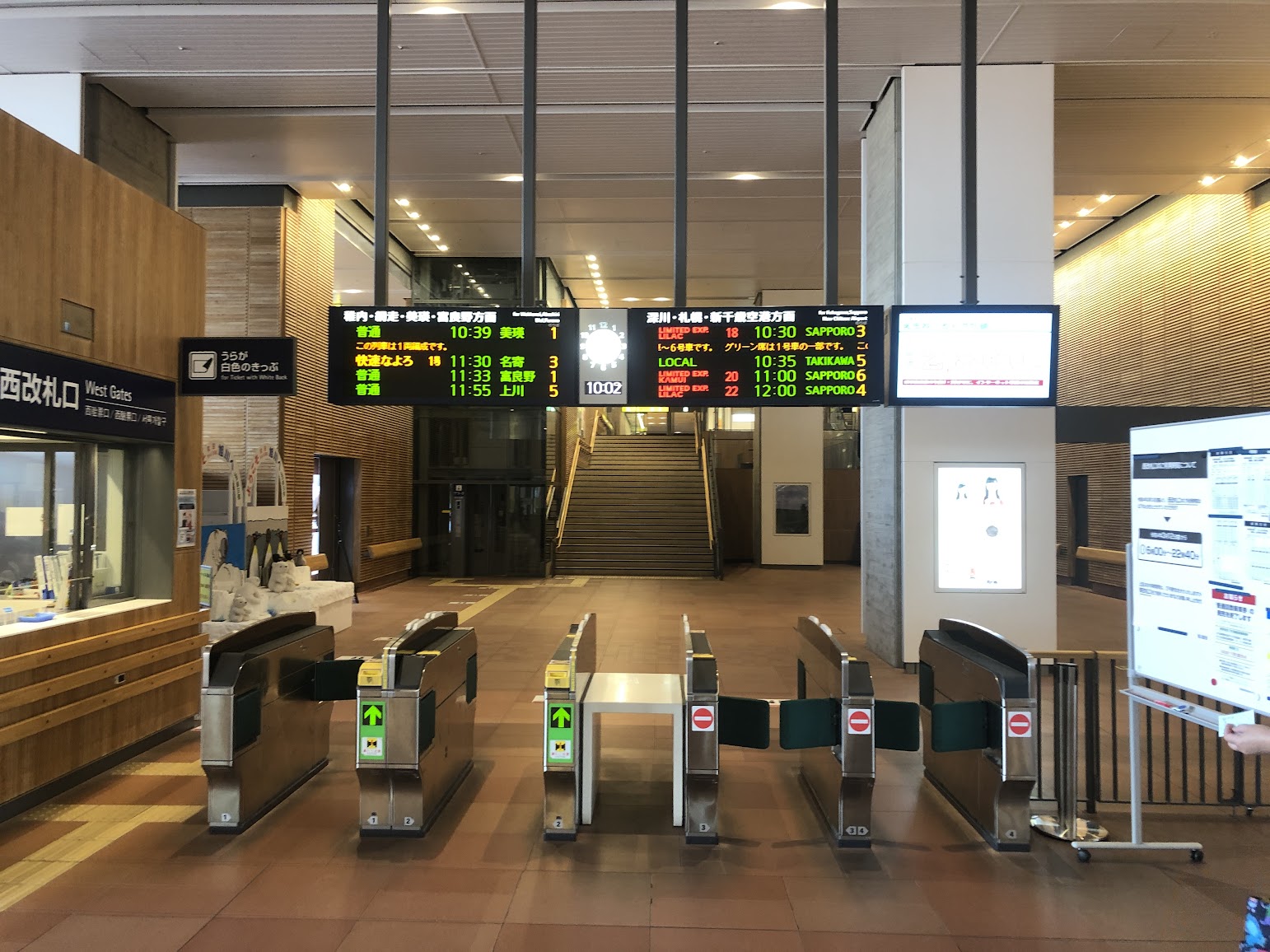 アニメイトイオンモール旭川駅前