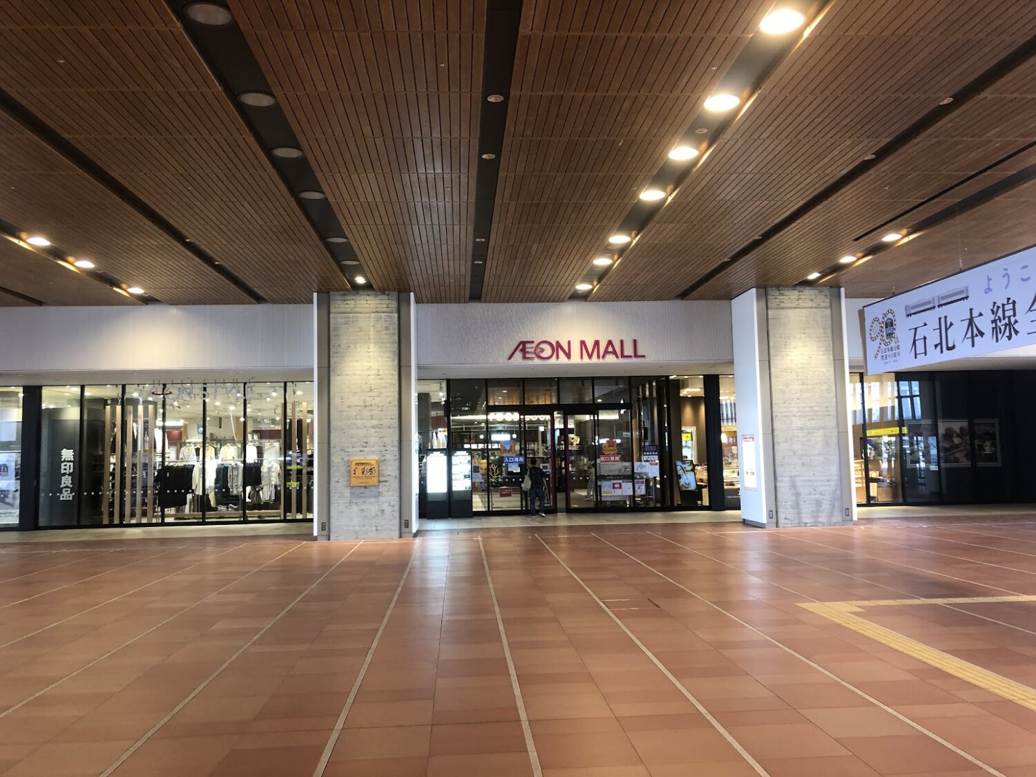 animate AEON MALL Asahikawa Ekimae