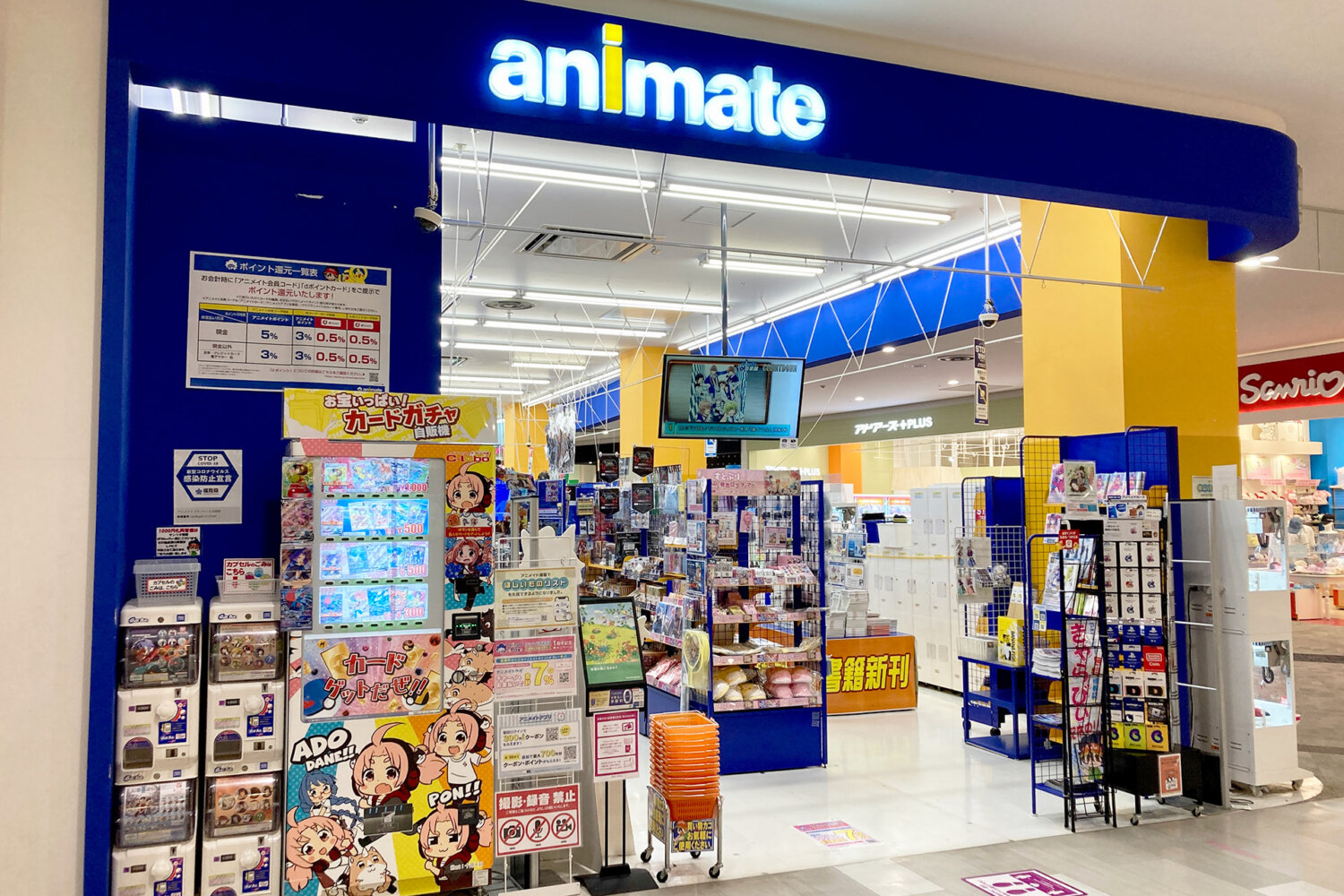 animate AEON MALL筑紫野