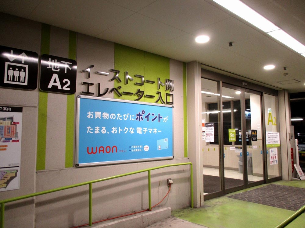 animate AEON MALL Chikushino