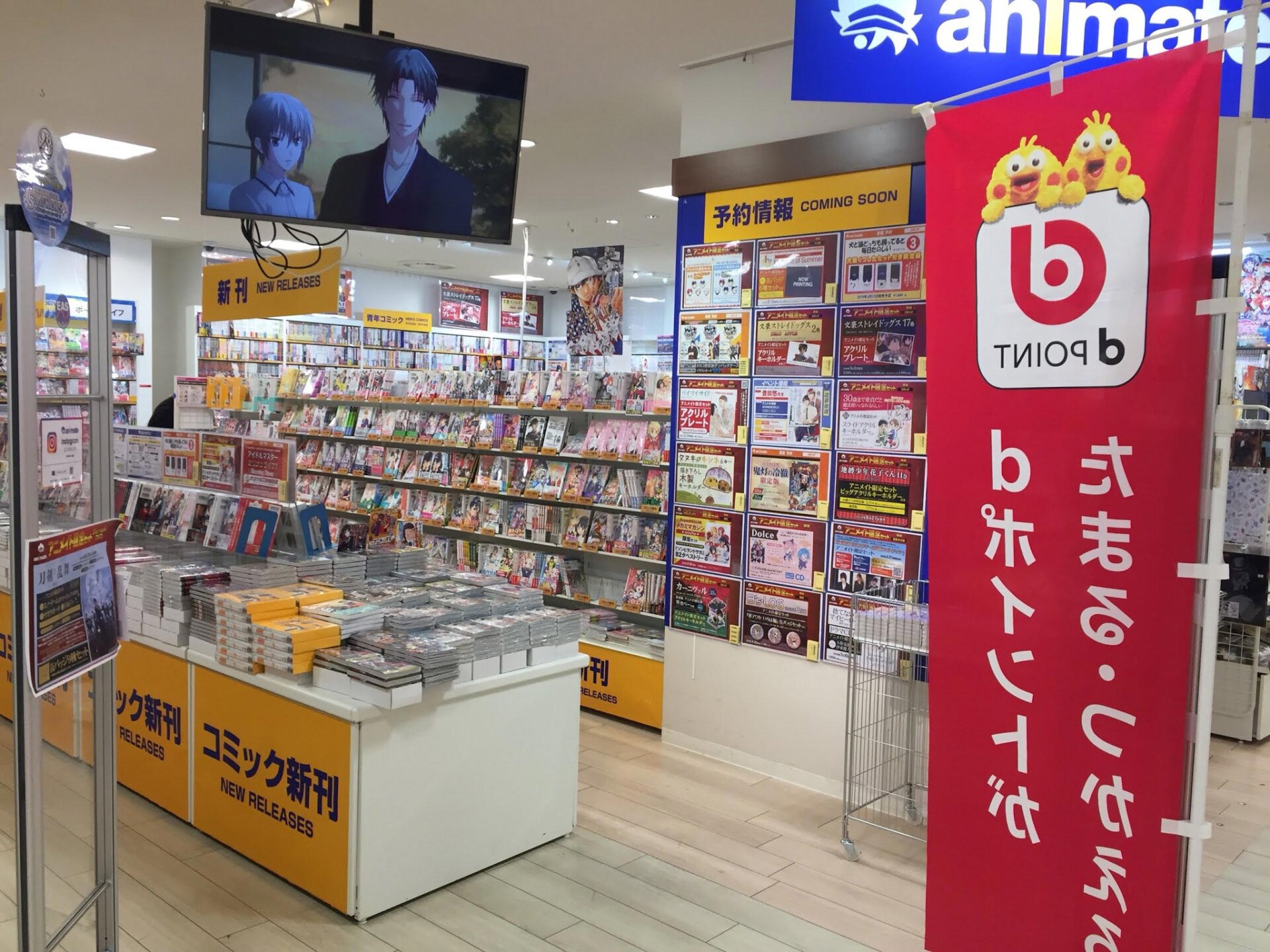 animate Marui family Ebina