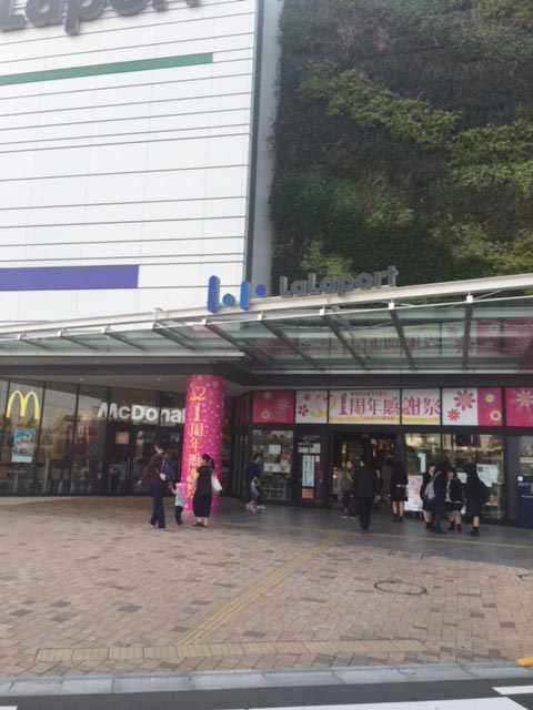 animate LaLaport Fujimi