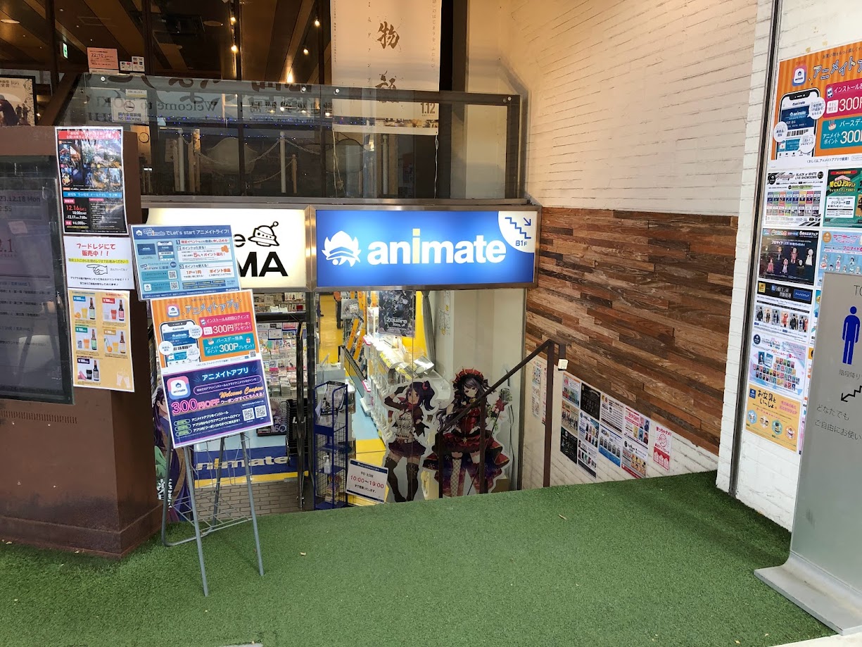 animate Tokushima