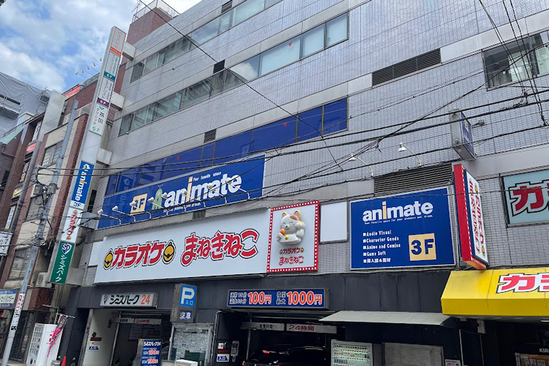 animate Hachioji