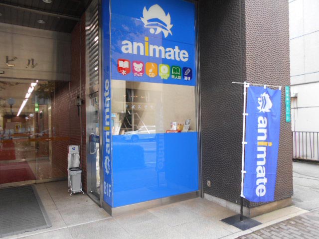 animate富山