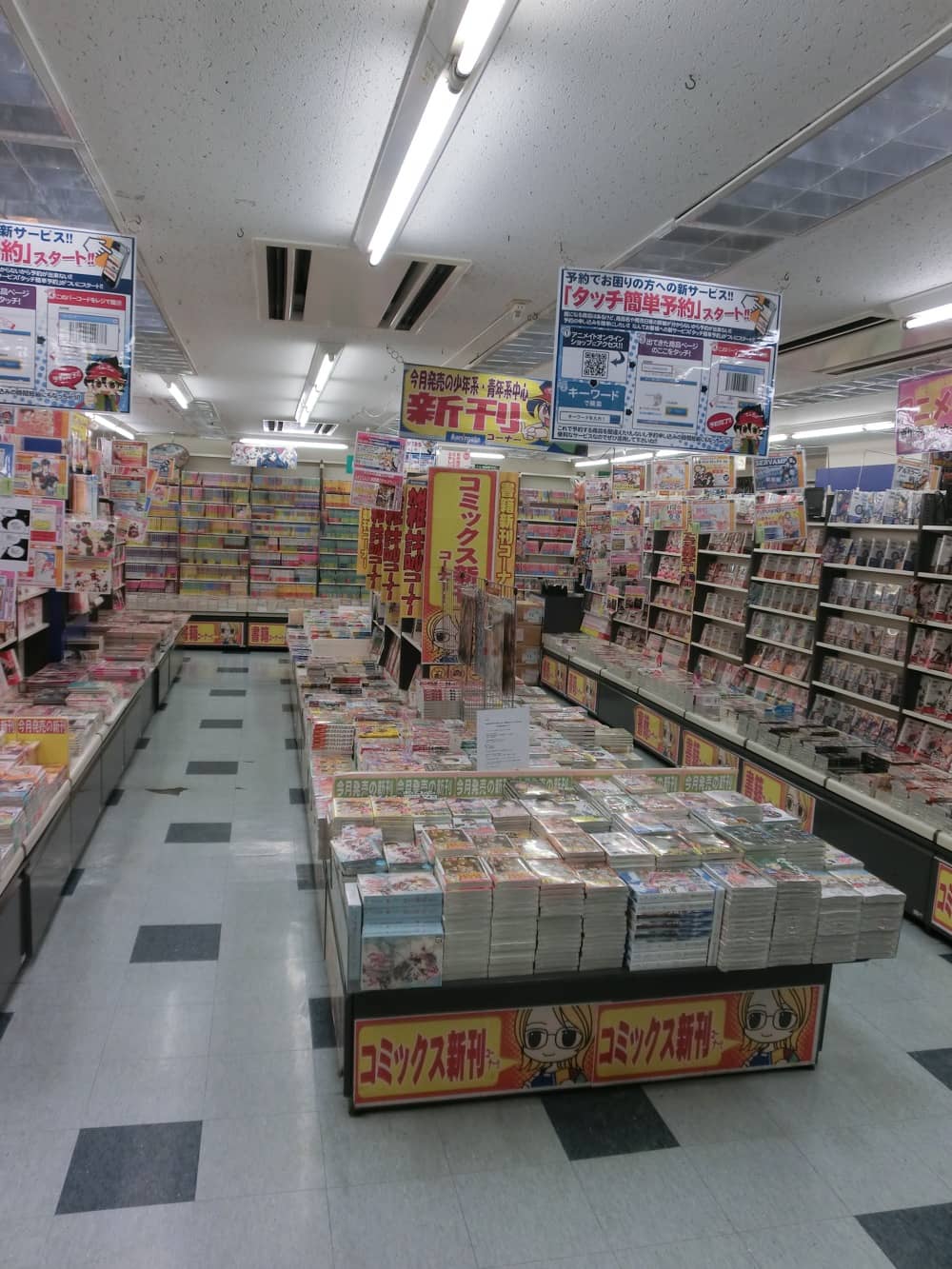 animate Hachioji