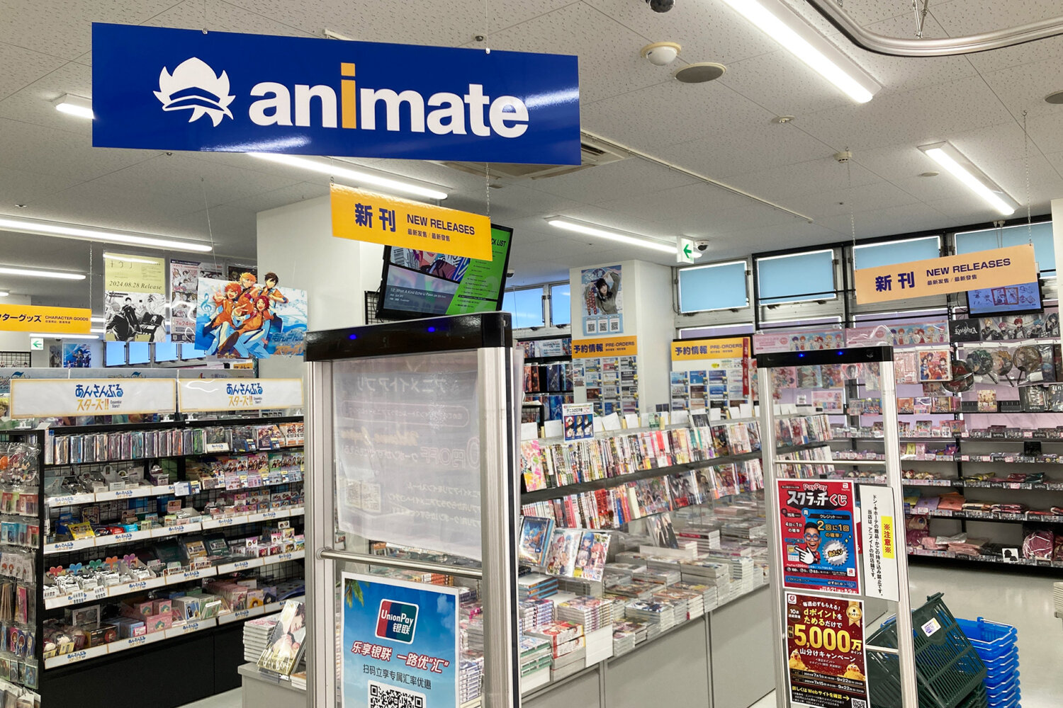 animate Fujisawa