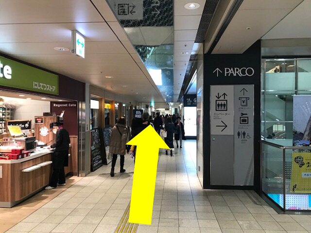 animate Fukuoka PARCO