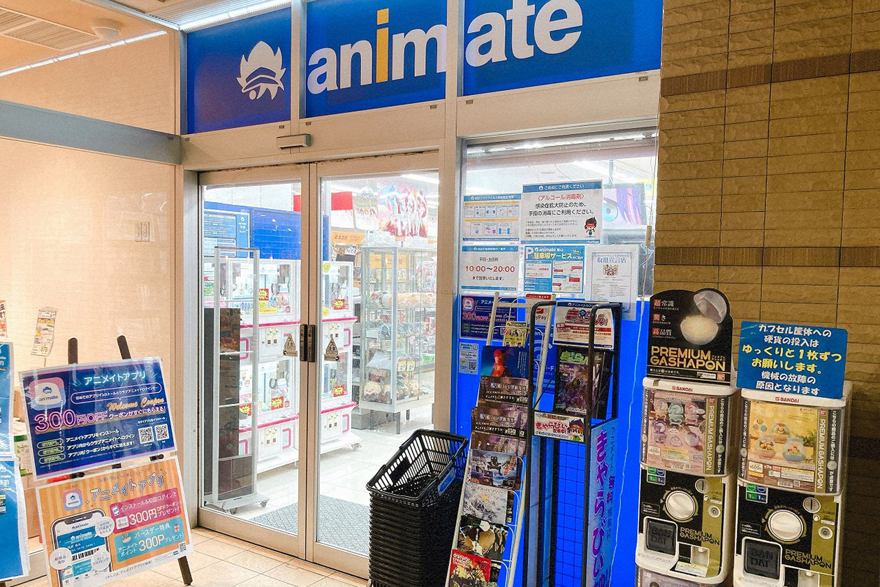 animate Fukuyama