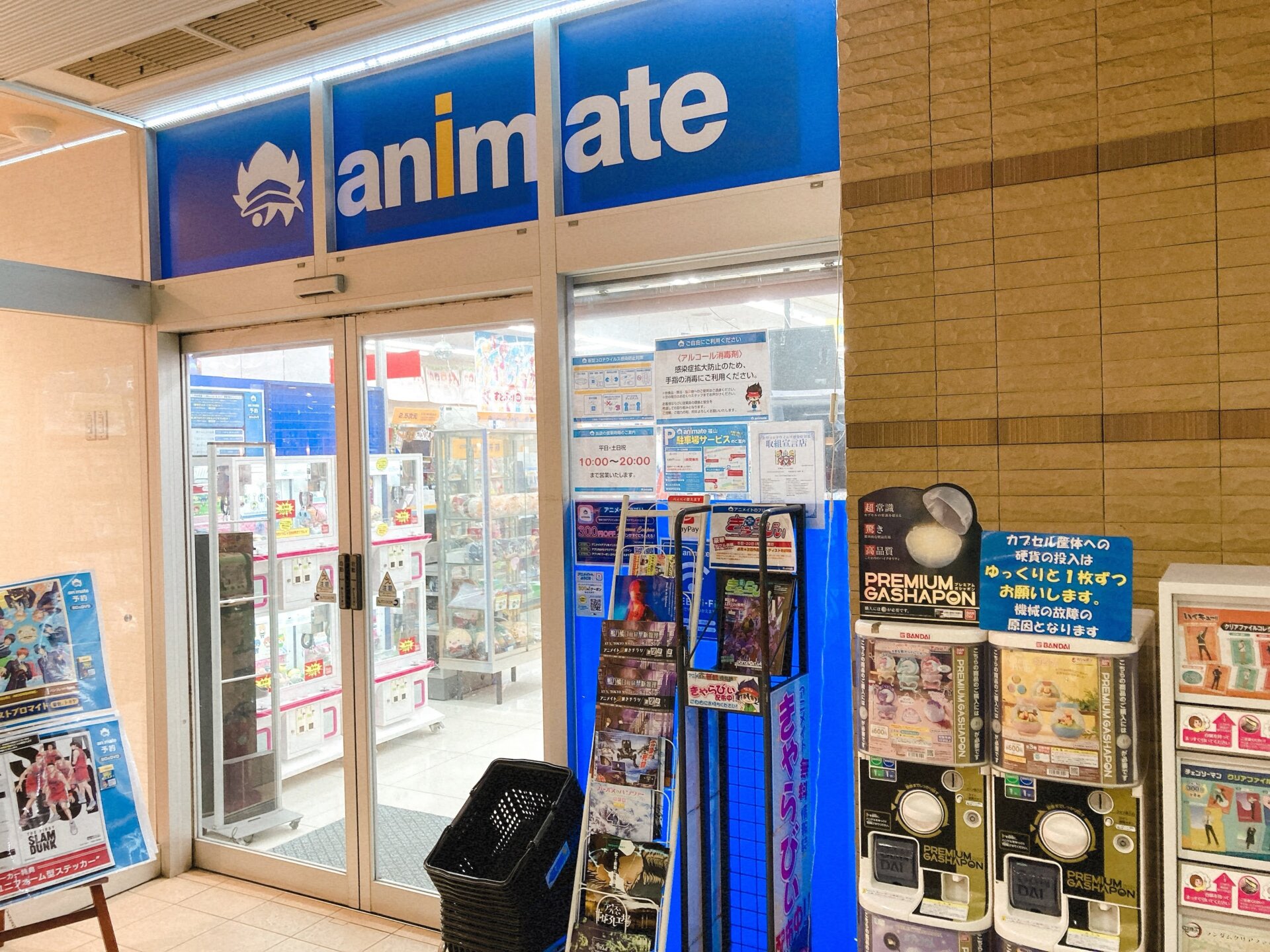 animate Fukuyama