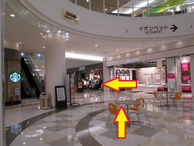 animate AEON MALL船橋