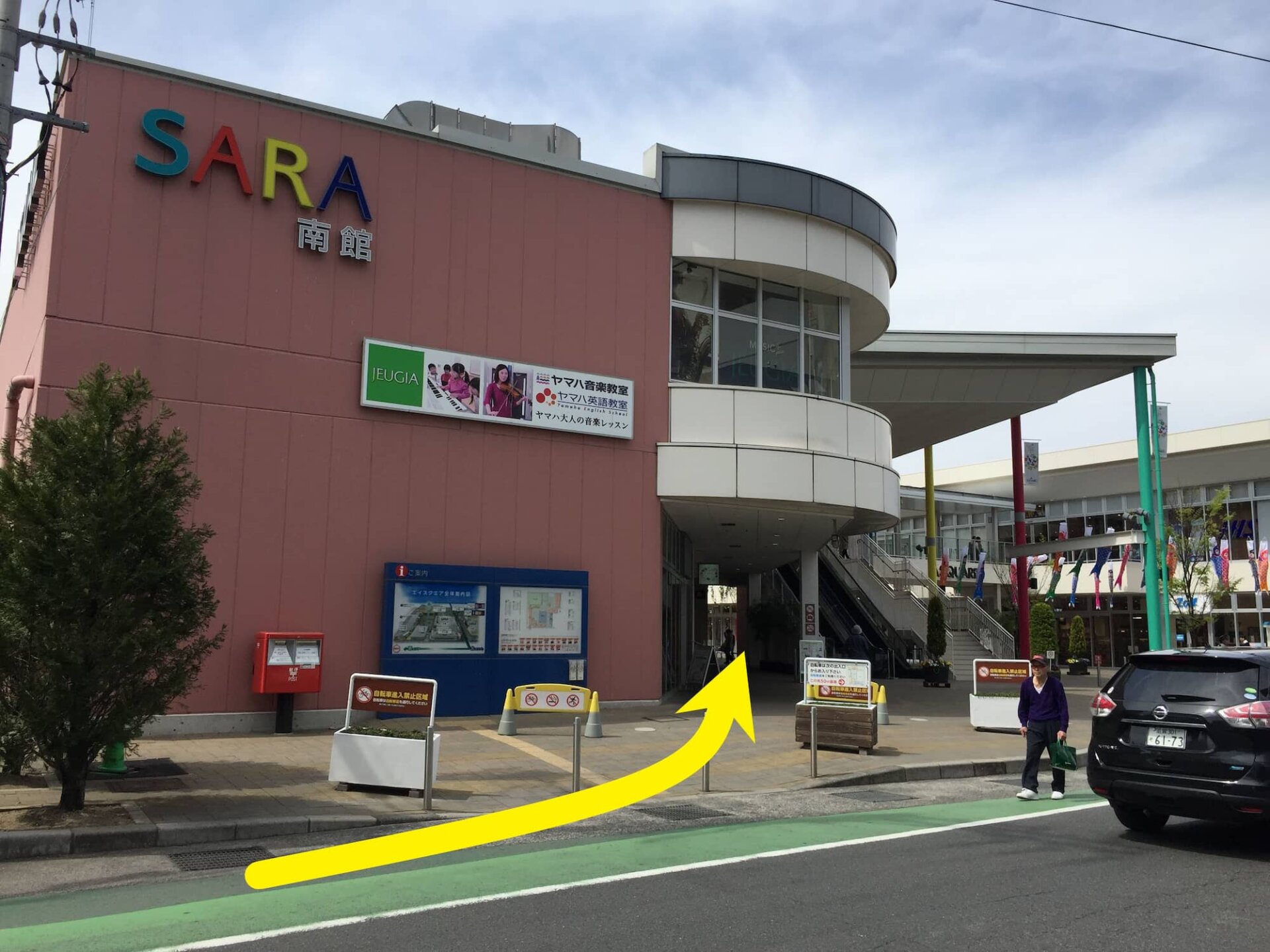 animate AL.PLAZA Kusatsu