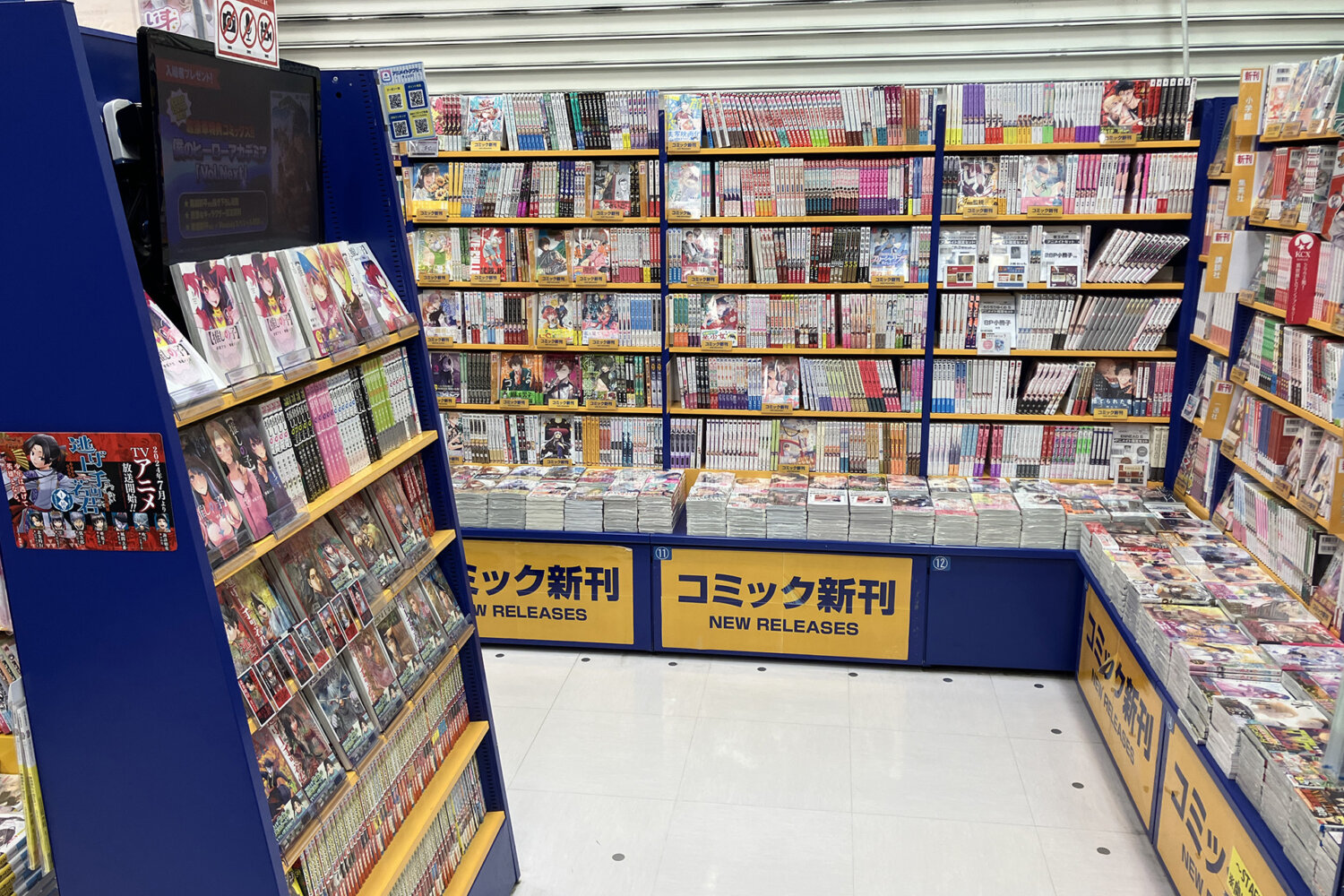 animate AEON MALL土浦