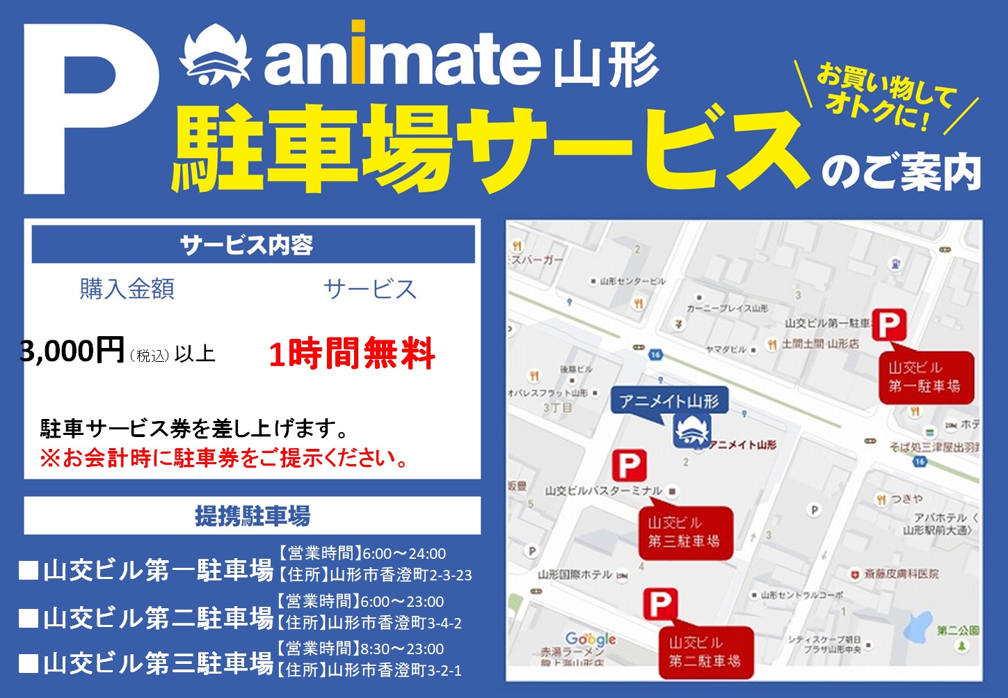 animate山形