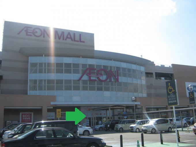 animate AEON Hamamatsu Ichino