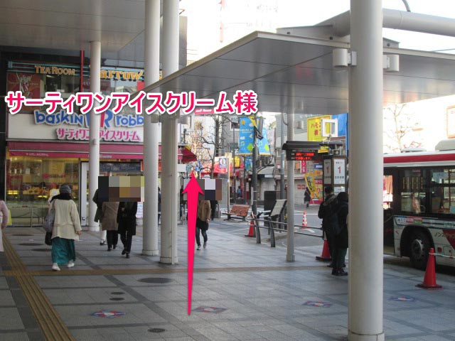 animate Kichijoji PARCO