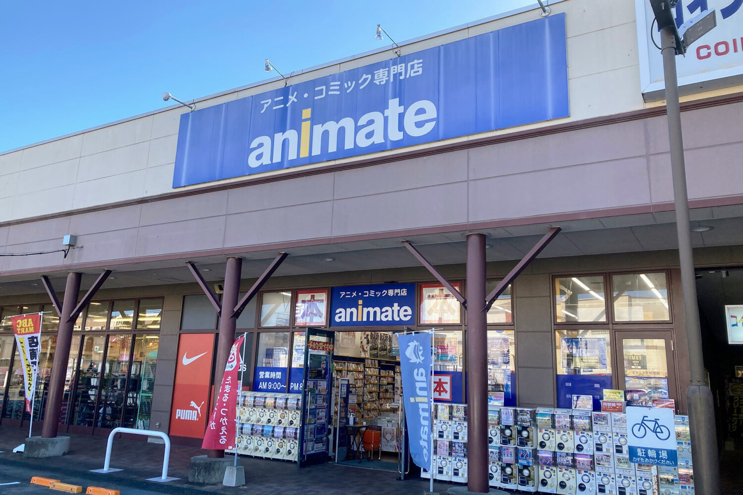 animate Fuji Grand 東廣島