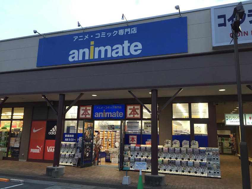 animate Fuji Grand Higashihiroshima