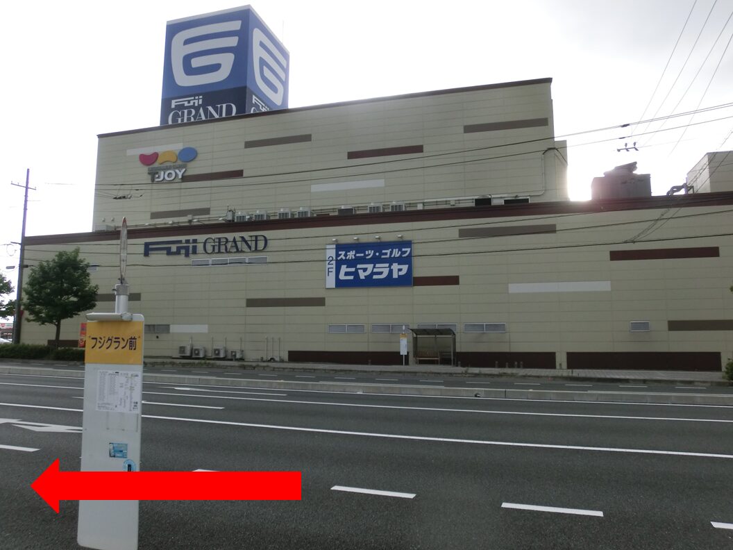 animate Fuji Grand 东广岛