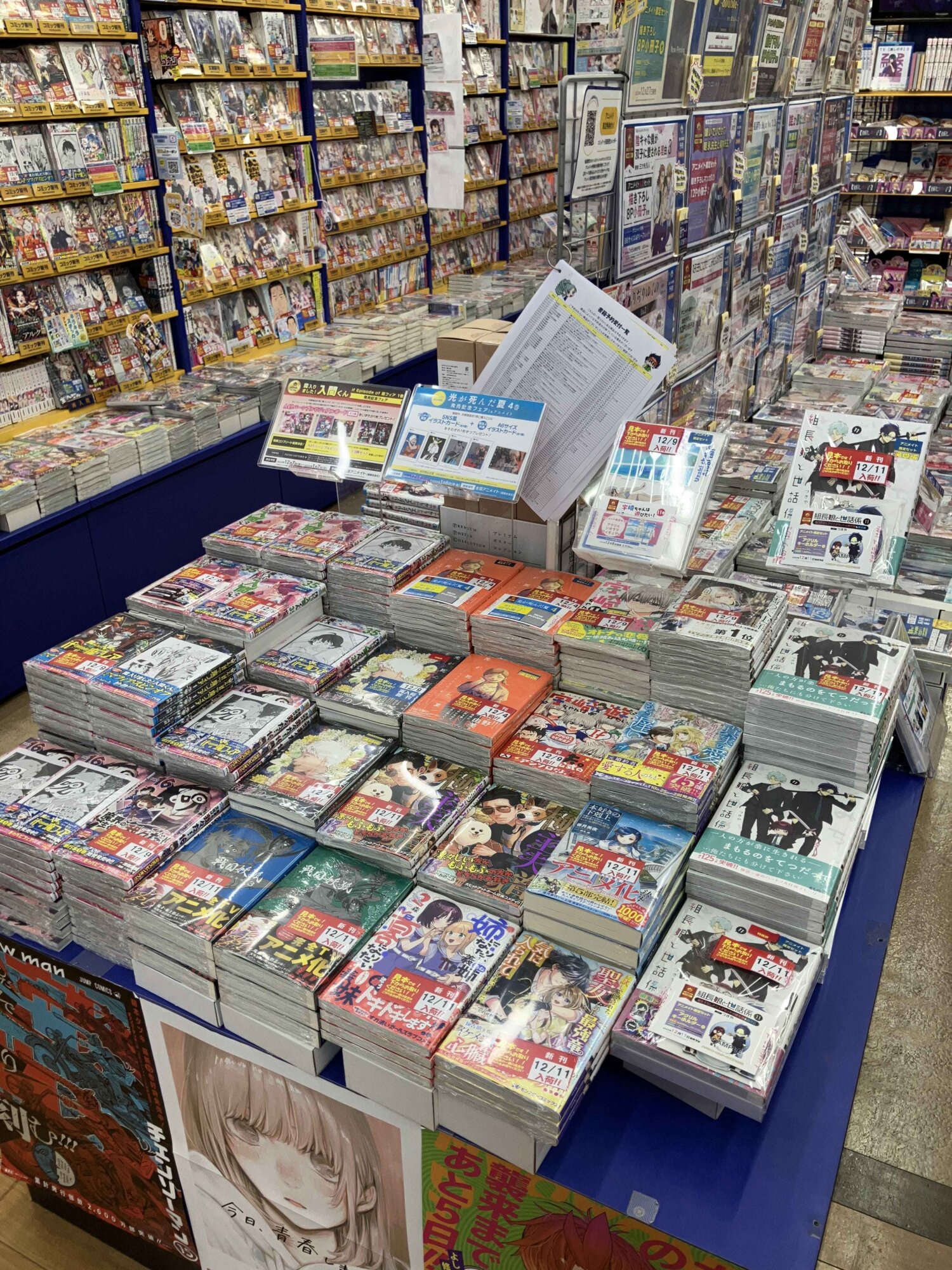 animate Fuji Grand 東廣島