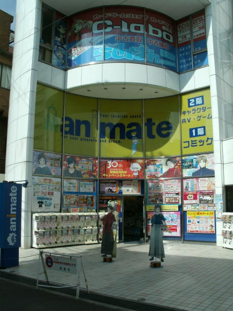 animate Himeji 