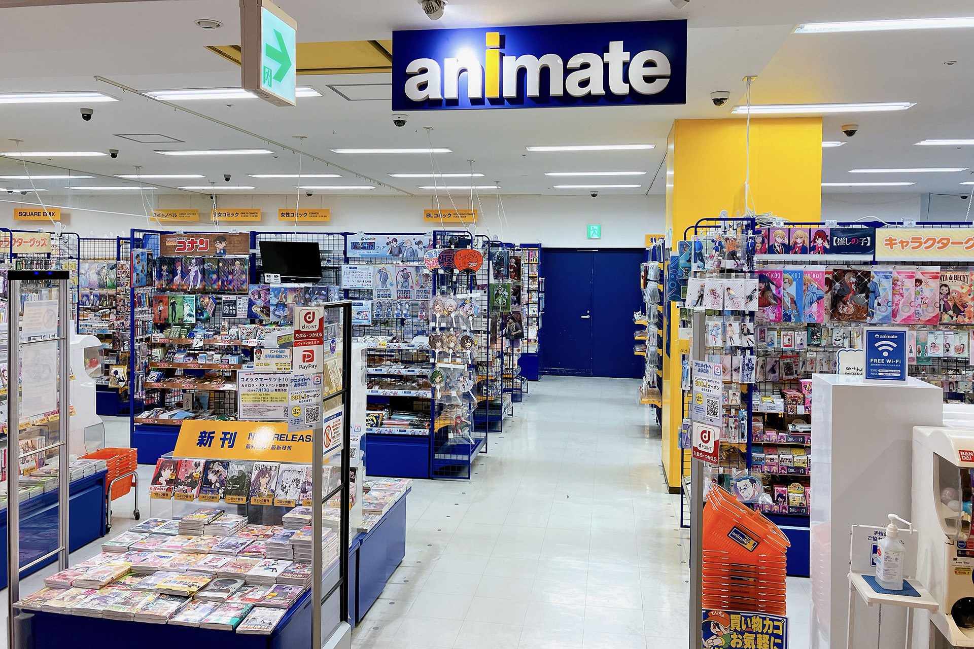 animate Hirosaki