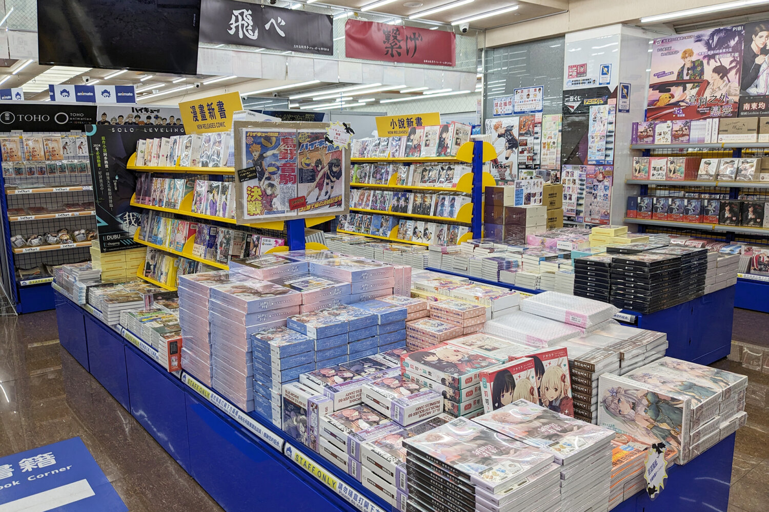 animate Taipei Store