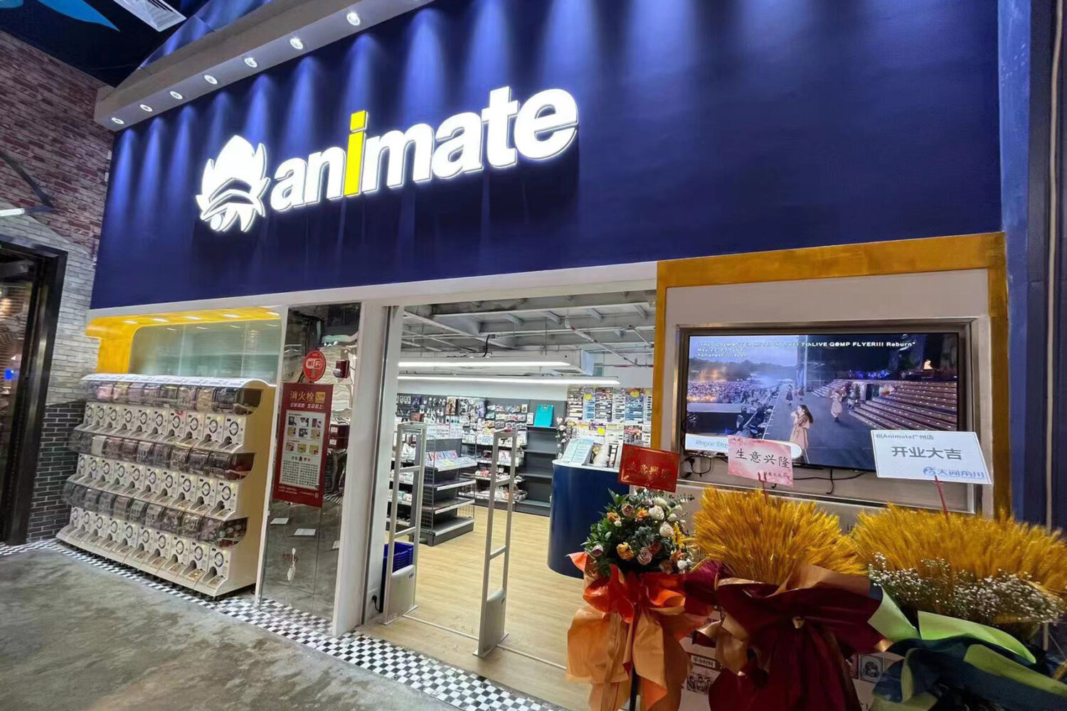 animate Guangzhou