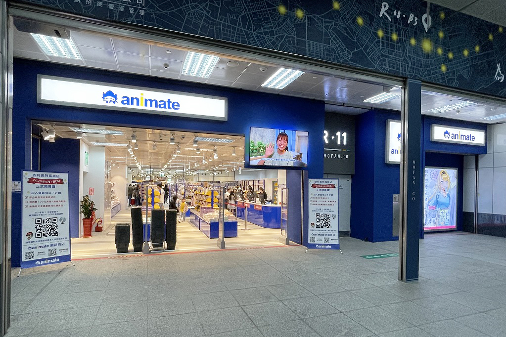 animate Kaohsiung