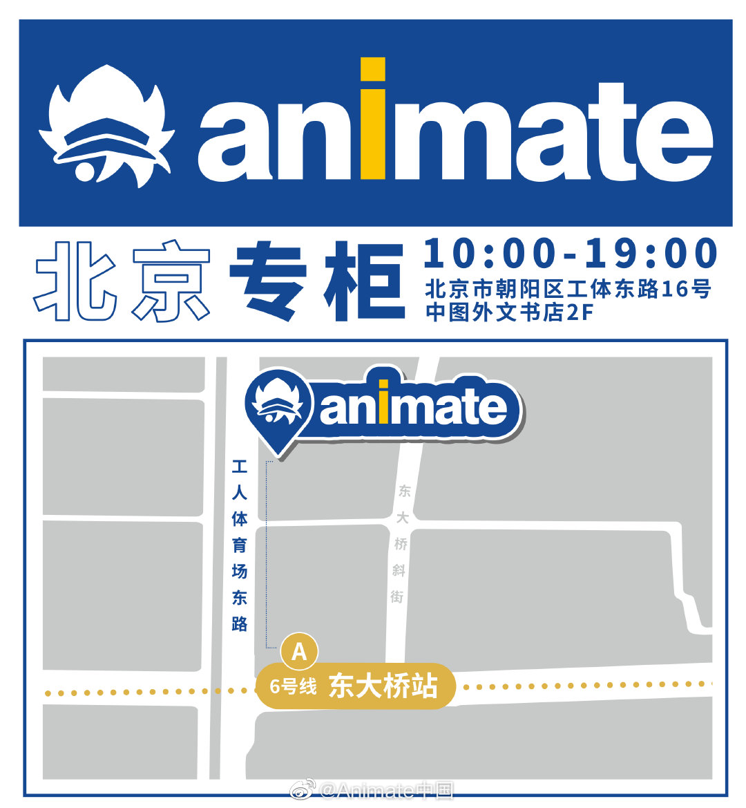 animate Beijing