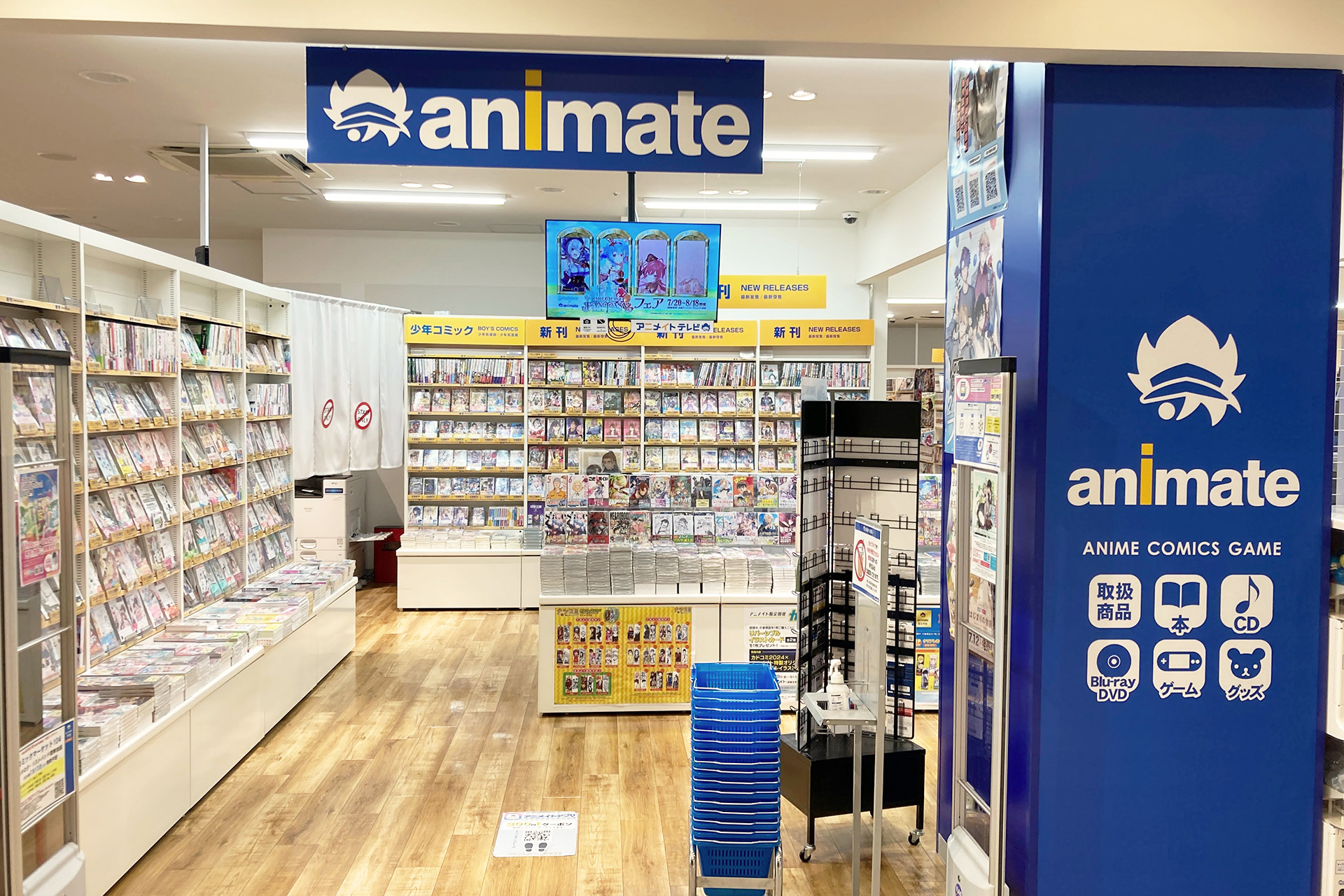 animate Takamatsu