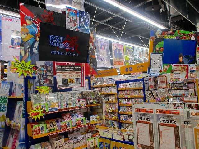 animate Takasaki