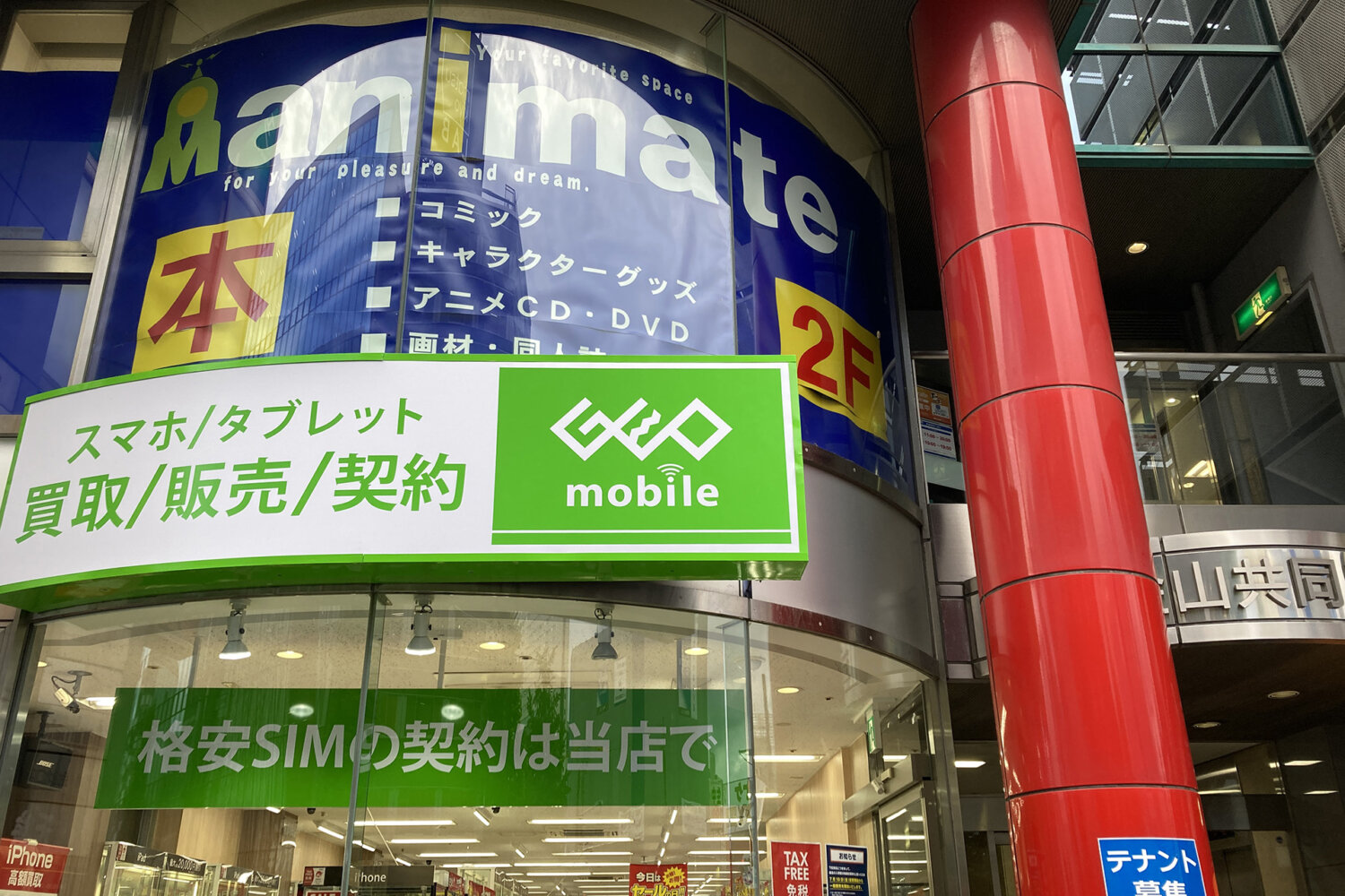 animate Kanayama