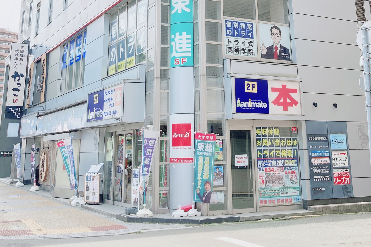 animate Morioka