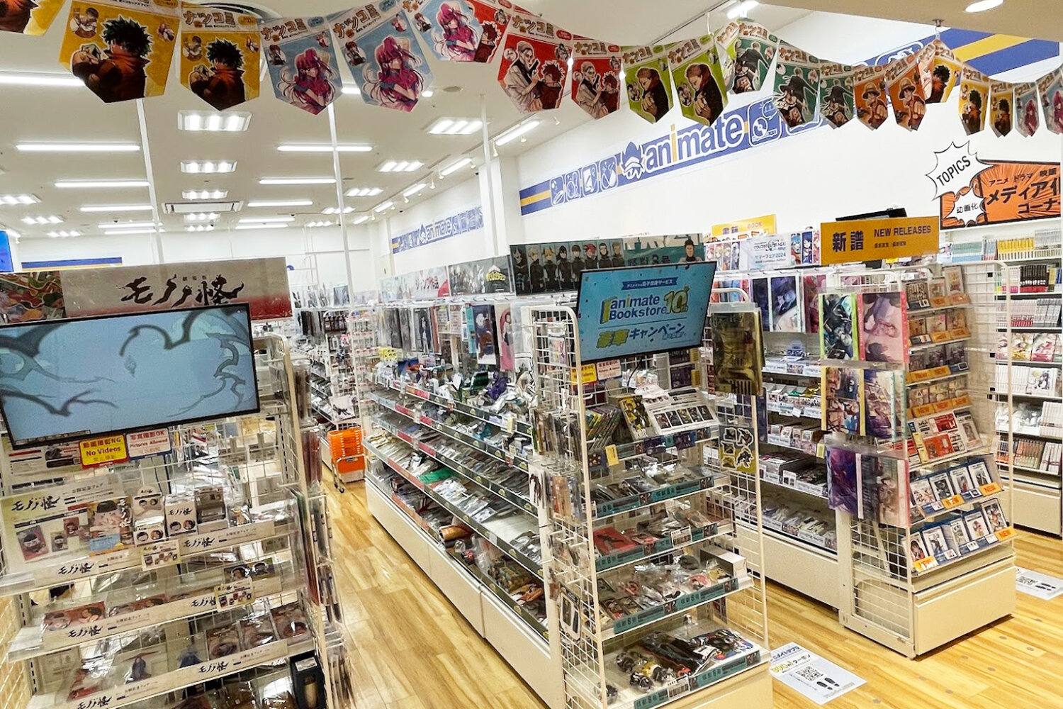 animate KUZUHA MALL