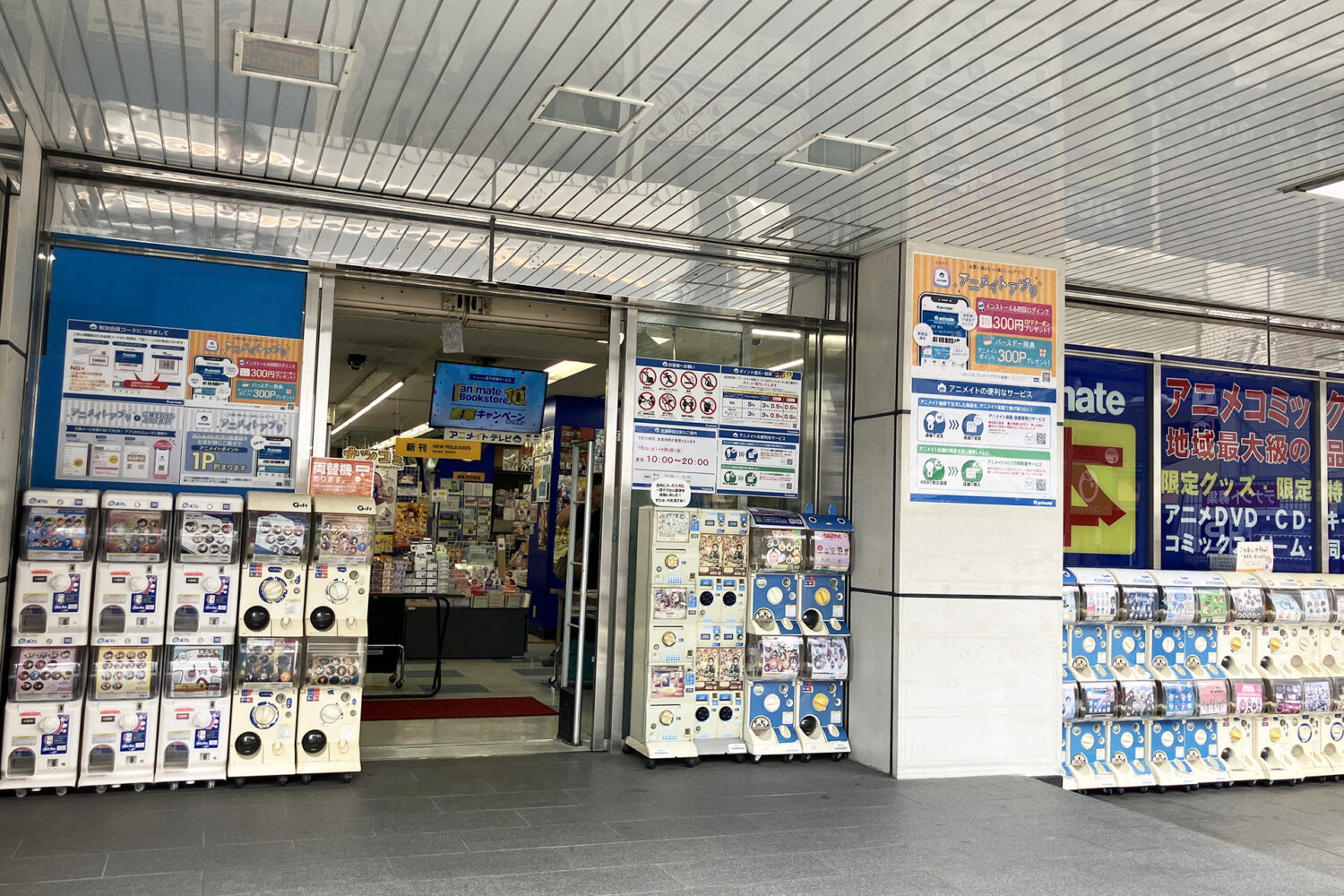 animate Kawanishi