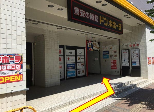 animate Kawagoe