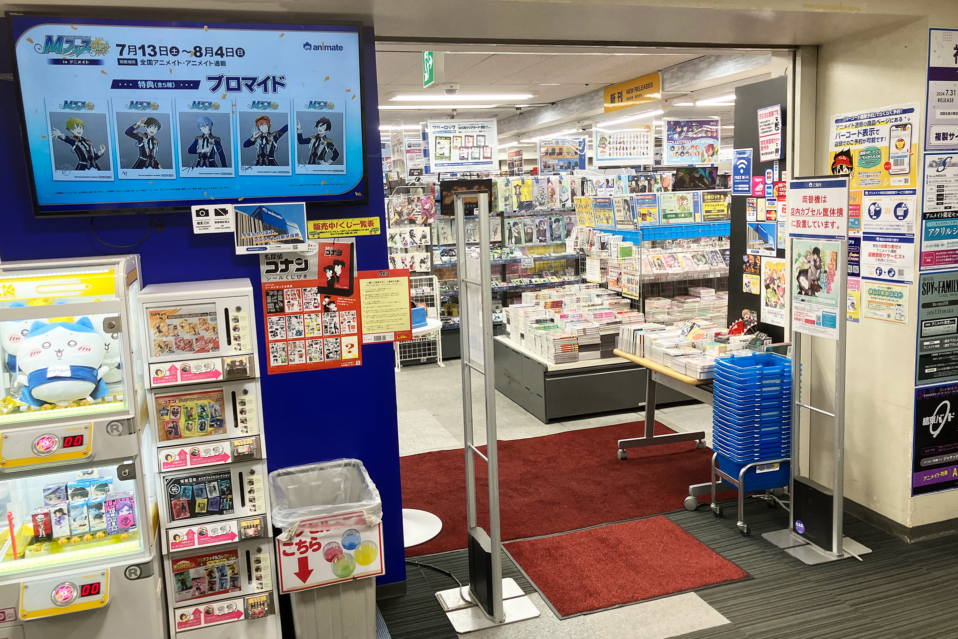 animate Kyobashi