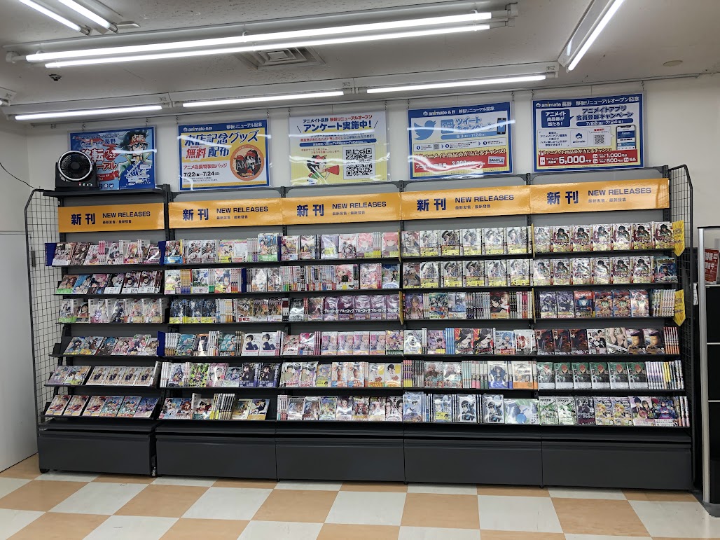 animate Nagano