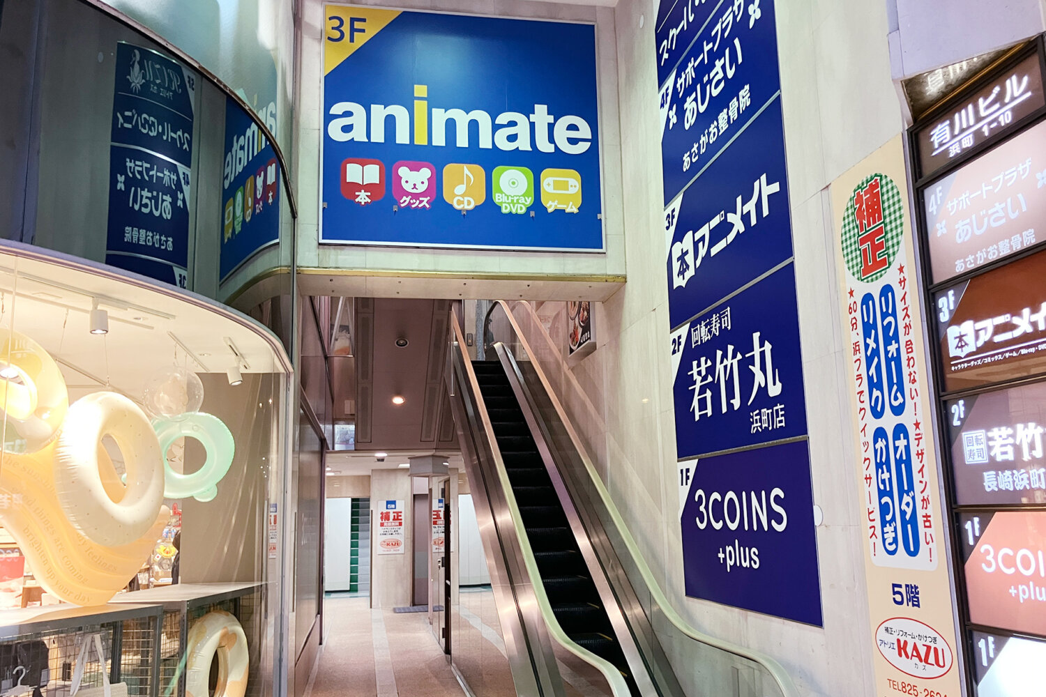 animate Nagasaki