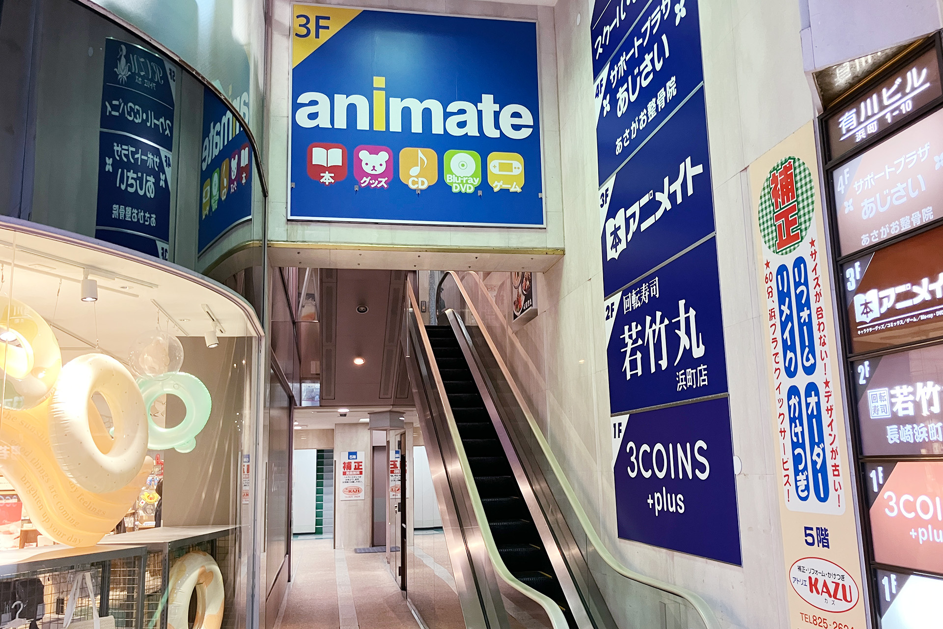 animate Nagasaki