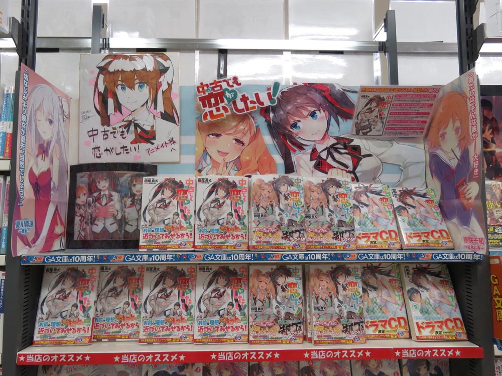 animate Osaka Nippombashi