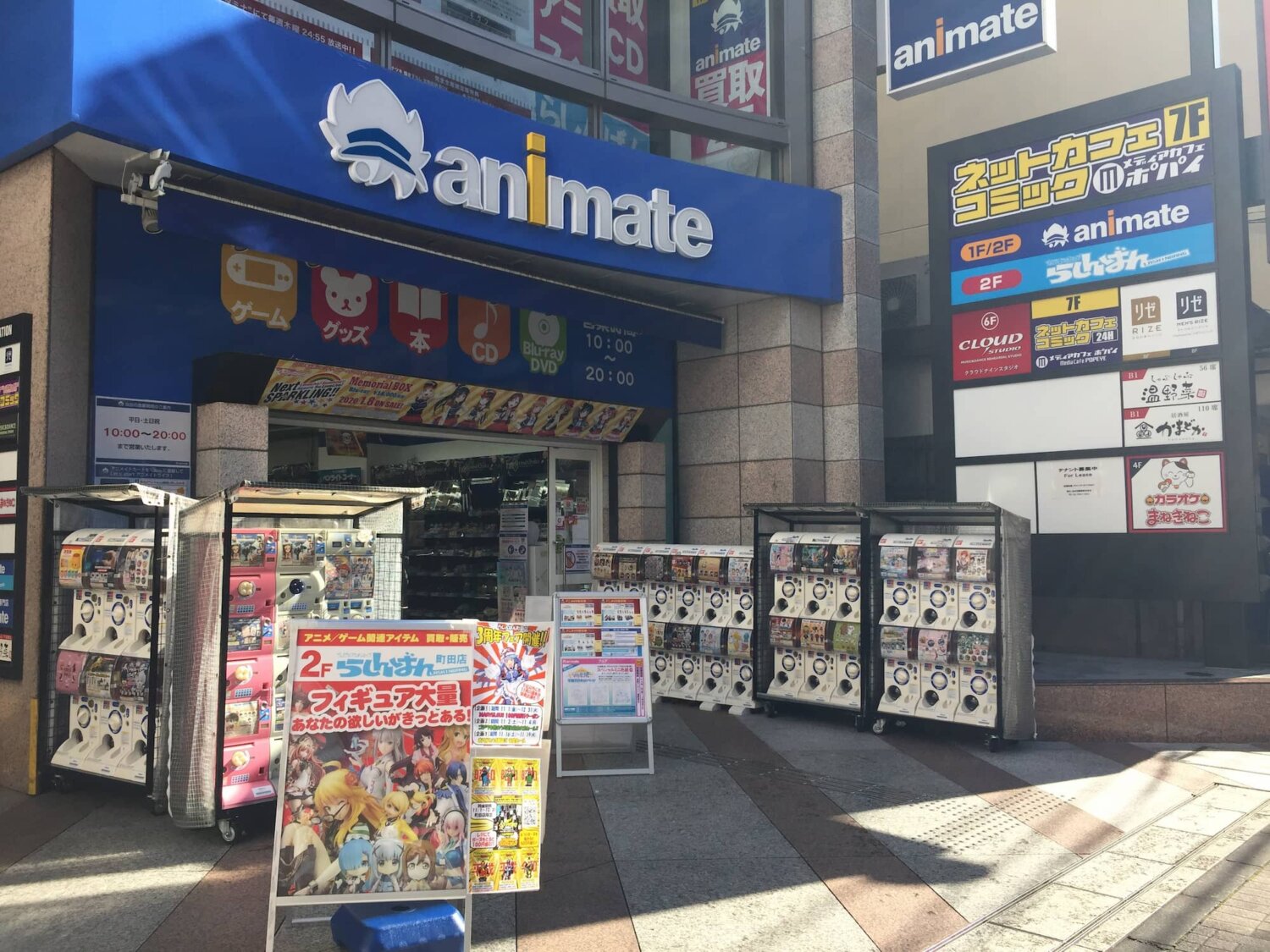 animate Machida