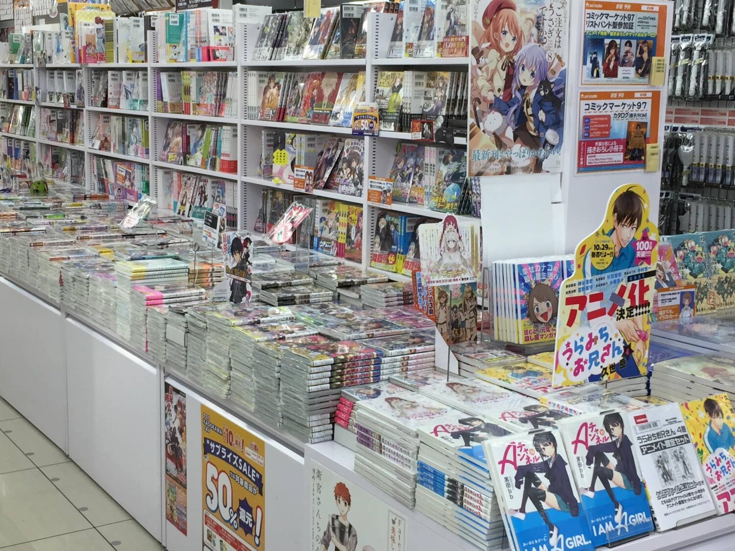 animate Machida