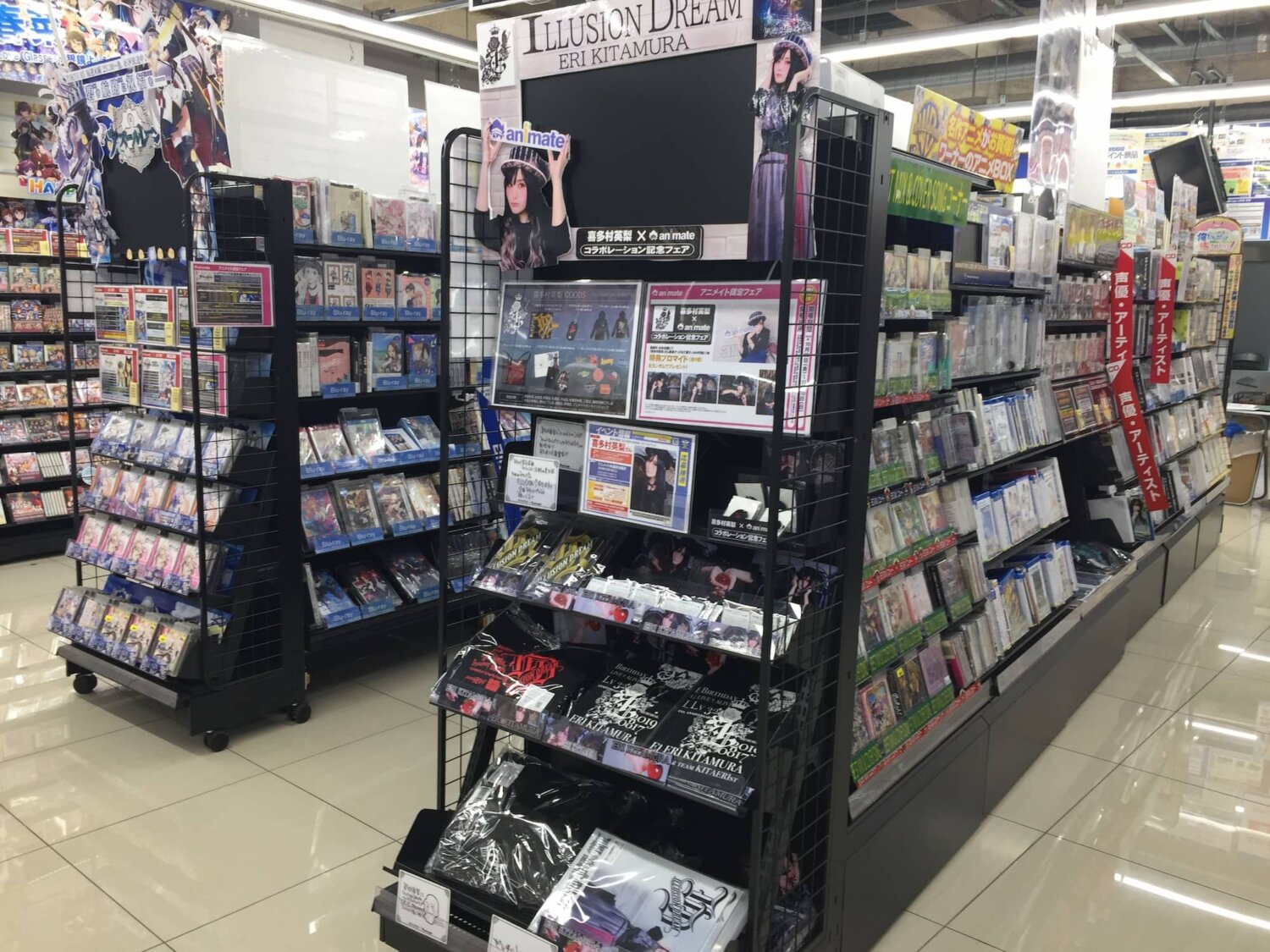 animate Machida